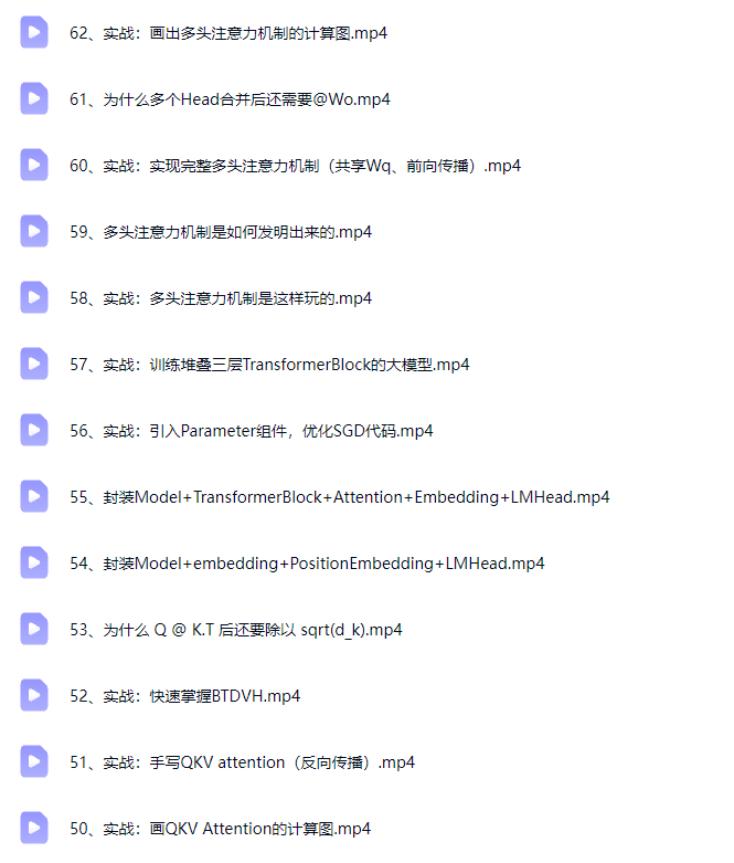 手写ChatGPT(NumPy版) 课程详情 6
