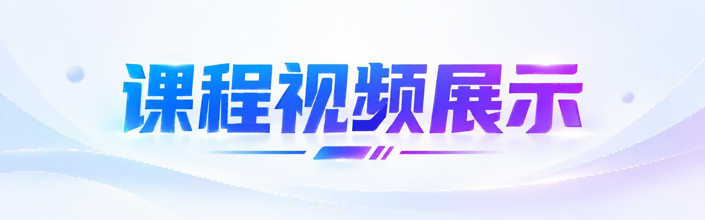 手写ChatGPT(NumPy版) 课程详情 4